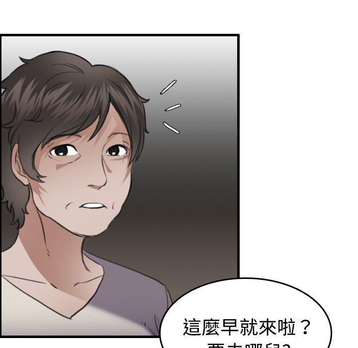 煉獄鬼島 第 11 話 第62页