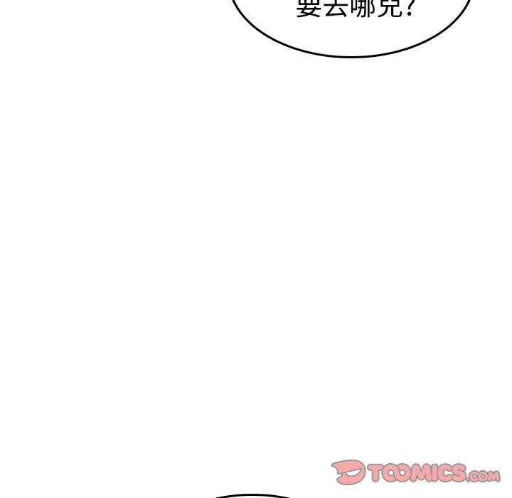煉獄鬼島 第 11 話 第63页