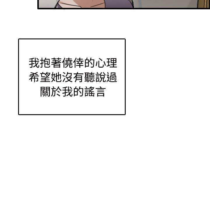 煉獄鬼島 第 11 話 第61页