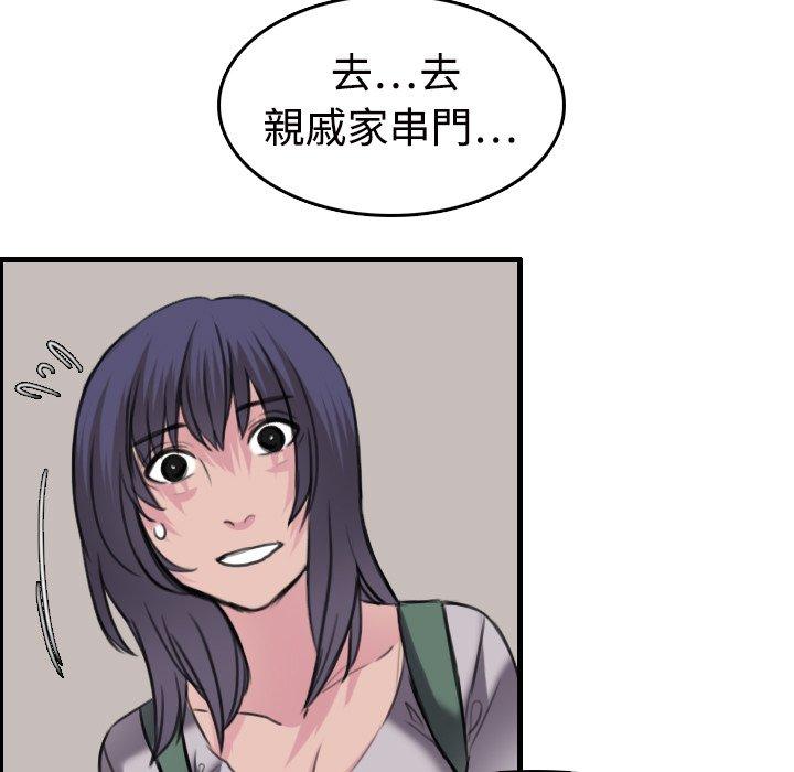 煉獄鬼島 第 11 話 第64页