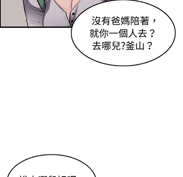 煉獄鬼島 第 11 話 第65页