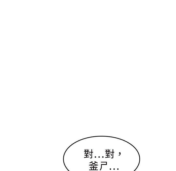 煉獄鬼島 第 11 話 第67页