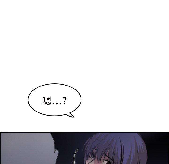 煉獄鬼島 第 11 話 第71页