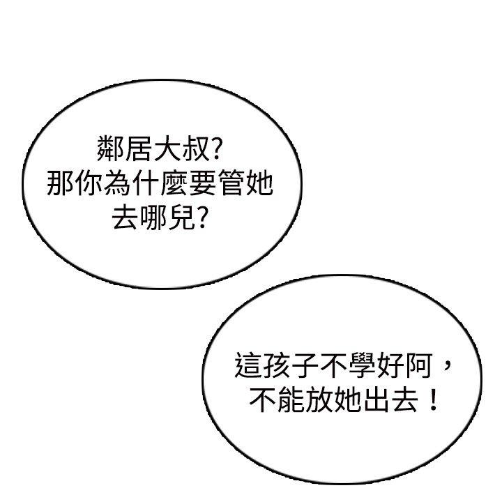 煉獄鬼島 第 11 話 第80页