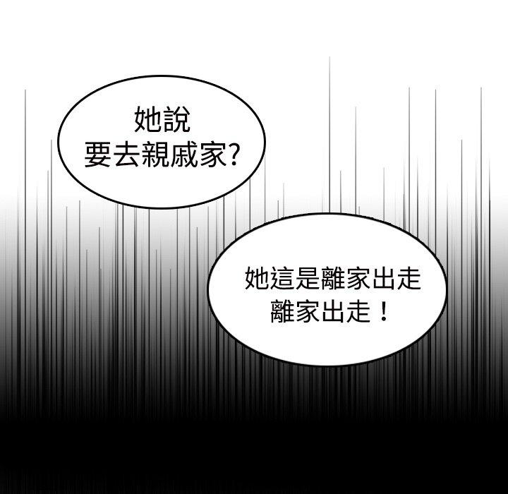 煉獄鬼島 第 11 話 第81页