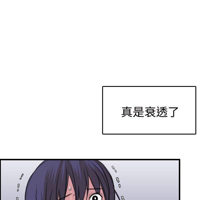 煉獄鬼島 第 11 話 第75页