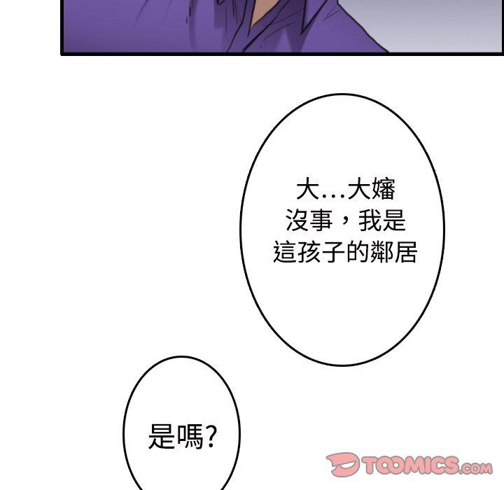 煉獄鬼島 第 11 話 第78页