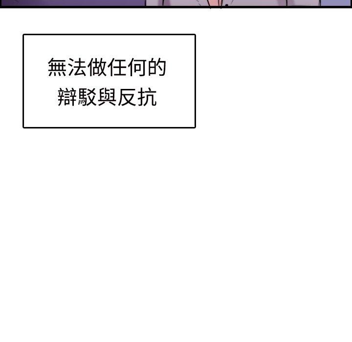 煉獄鬼島 第 11 話 第95页