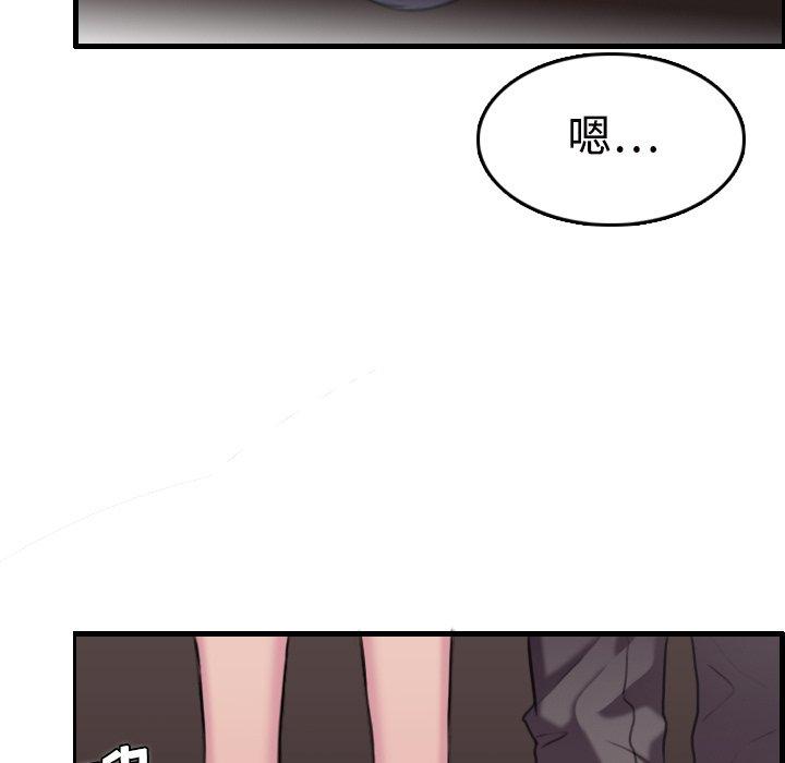 煉獄鬼島 第 11 話 第92页