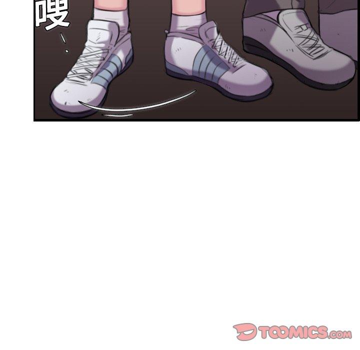 煉獄鬼島 第 11 話 第93页