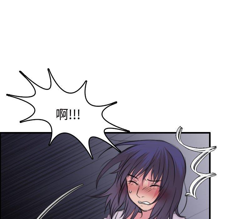 煉獄鬼島 第 11 話 第98页