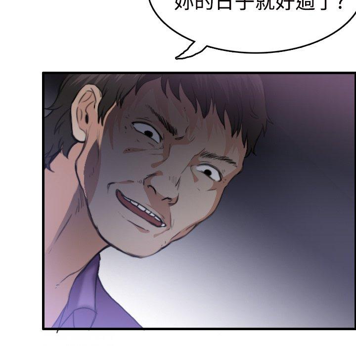 煉獄鬼島 第 11 話 第106页