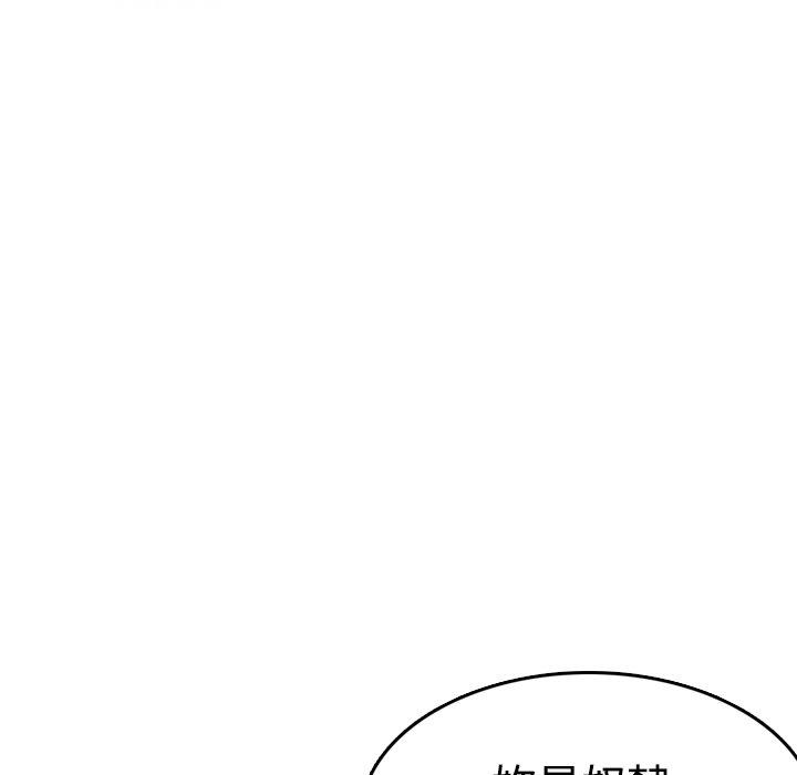 煉獄鬼島 第 11 話 第107页