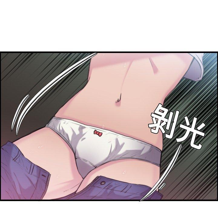 煉獄鬼島 第 11 話 第111页