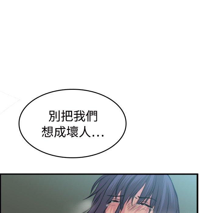煉獄鬼島 第 11 話 第112页