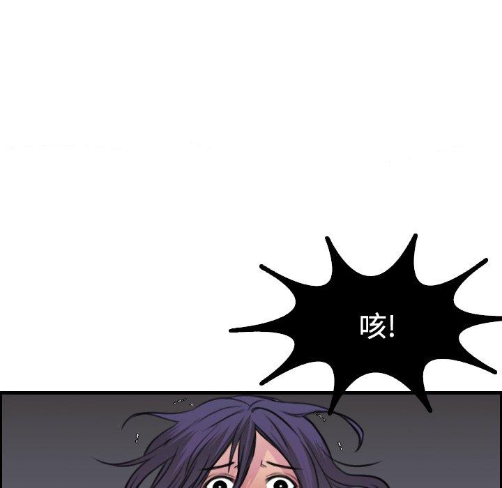 煉獄鬼島 第 11 話 第117页