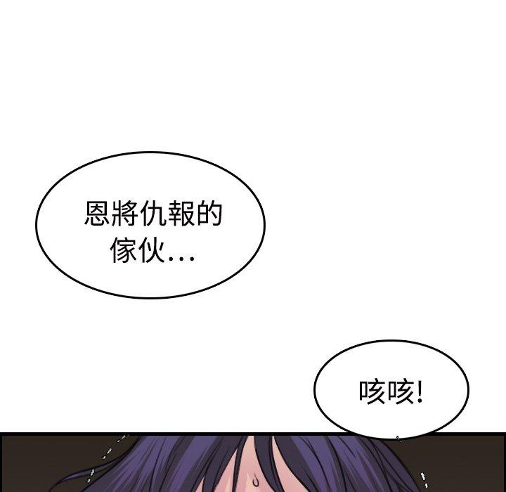 煉獄鬼島 第 11 話 第119页