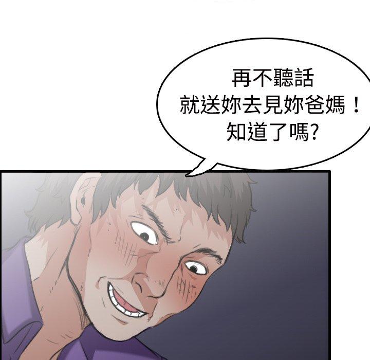煉獄鬼島 第 11 話 第121页
