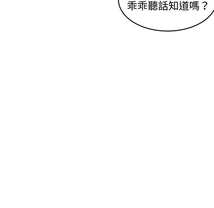 煉獄鬼島 第 11 話 第124页