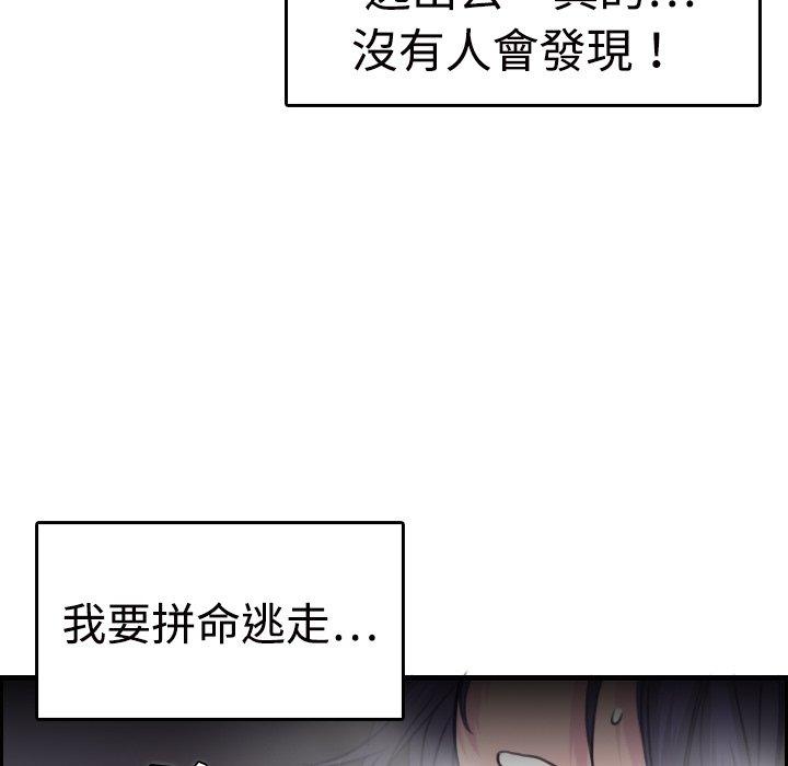 煉獄鬼島 第 11 話 第126页