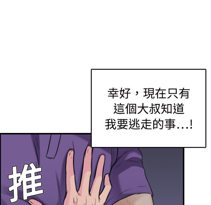 煉獄鬼島 第 11 話 第128页
