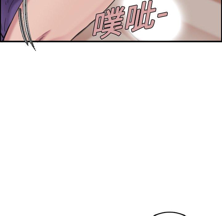 煉獄鬼島 第 11 話 第131页