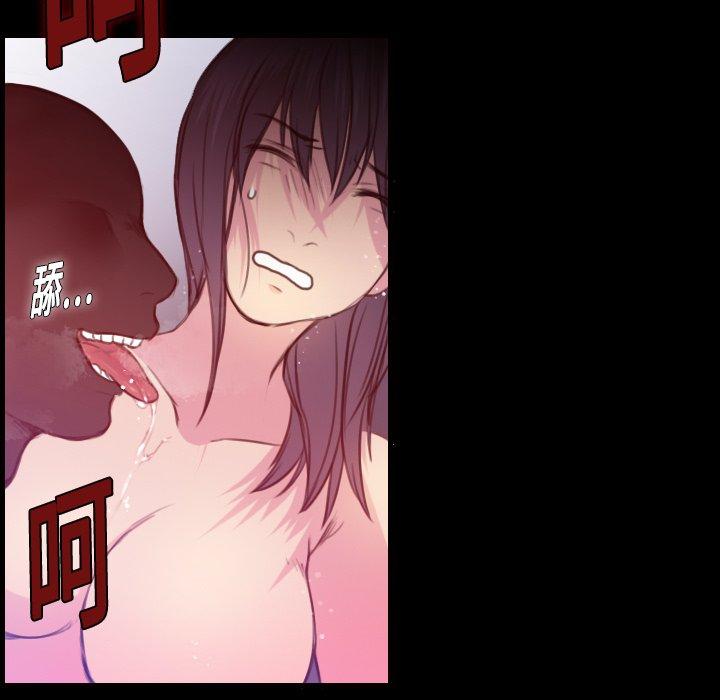 煉獄鬼島 第 11 話 第10页