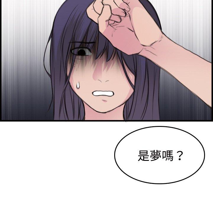 煉獄鬼島 第 11 話 第14页