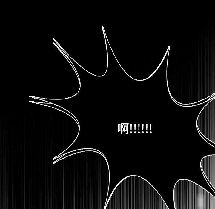 煉獄鬼島 第 11 話 第11页