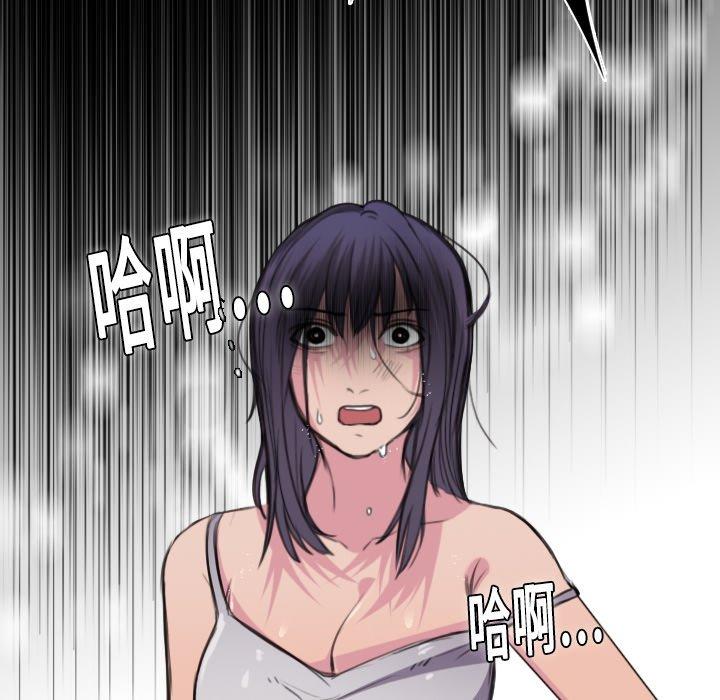 煉獄鬼島 第 11 話 第12页