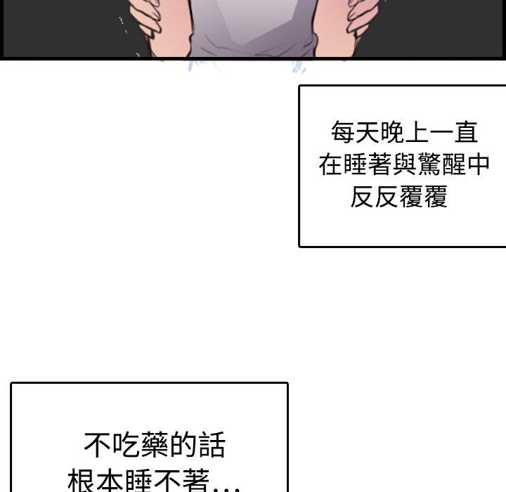 煉獄鬼島 第 11 話 第22页