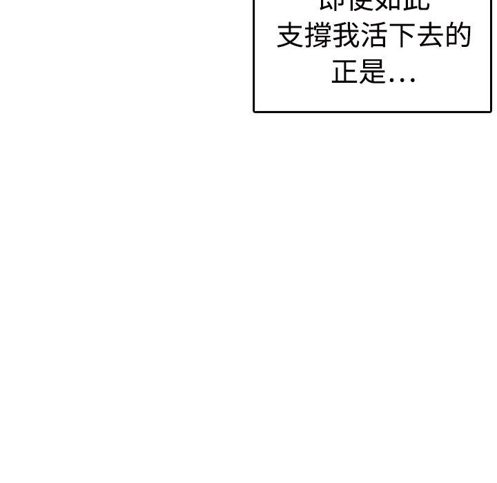 煉獄鬼島 第 11 話 第24页