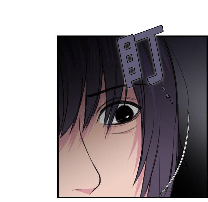煉獄鬼島 第 11 話 第25页