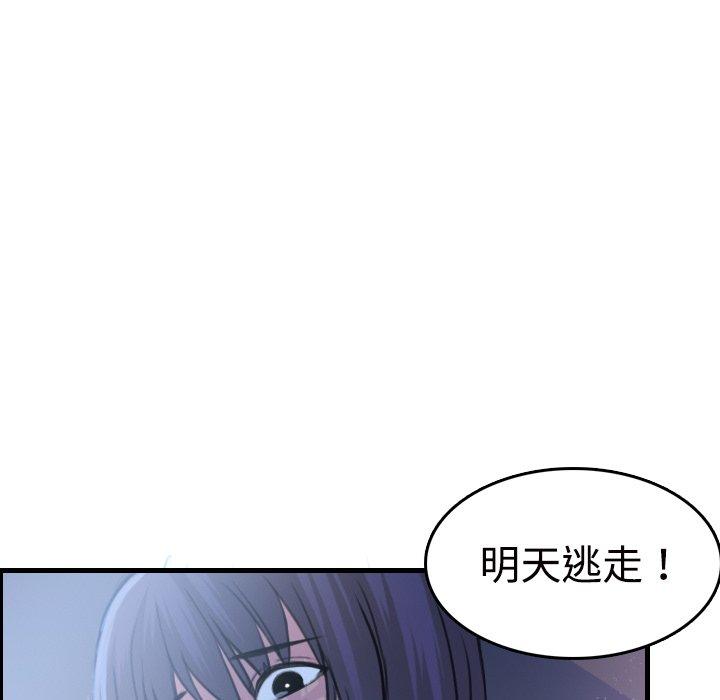 煉獄鬼島 第 11 話 第32页