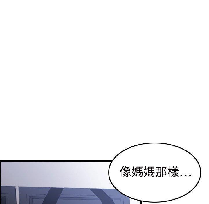煉獄鬼島 第 11 話 第34页