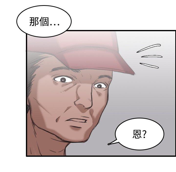 煉獄鬼島 第 12 話 第54页