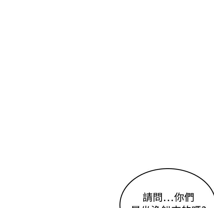 煉獄鬼島 第 12 話 第55页