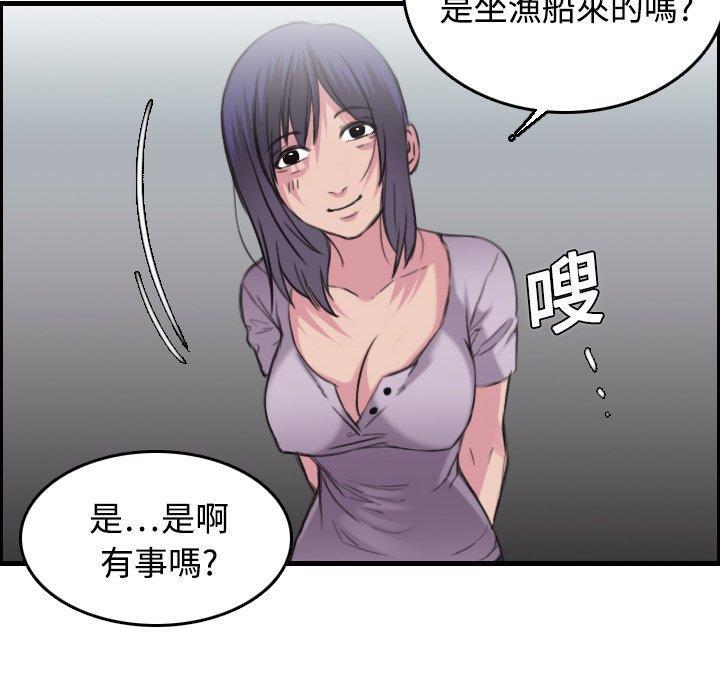 煉獄鬼島 第 12 話 第56页