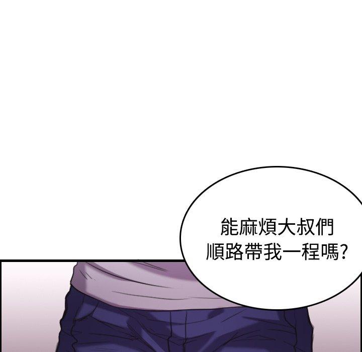 煉獄鬼島 第 12 話 第59页