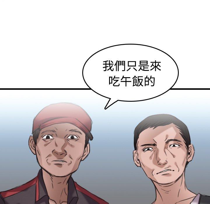 煉獄鬼島 第 12 話 第61页