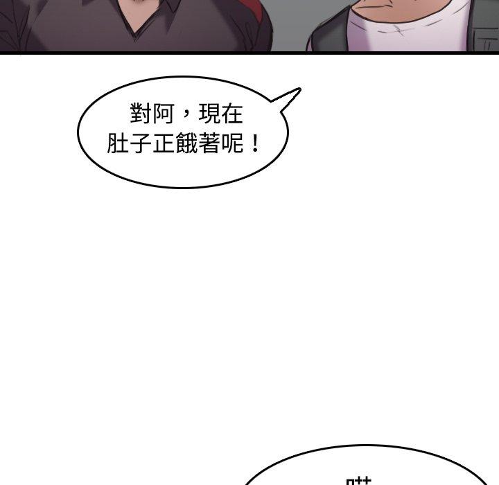 煉獄鬼島 第 12 話 第62页