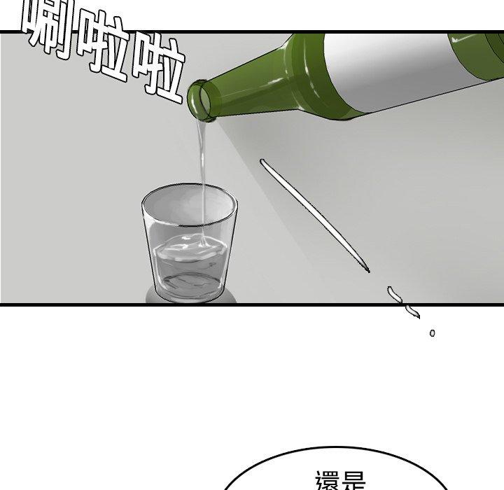 煉獄鬼島 第 12 話 第7页