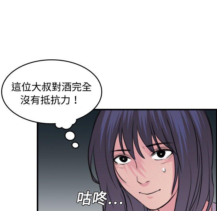 煉獄鬼島 第 12 話 第9页