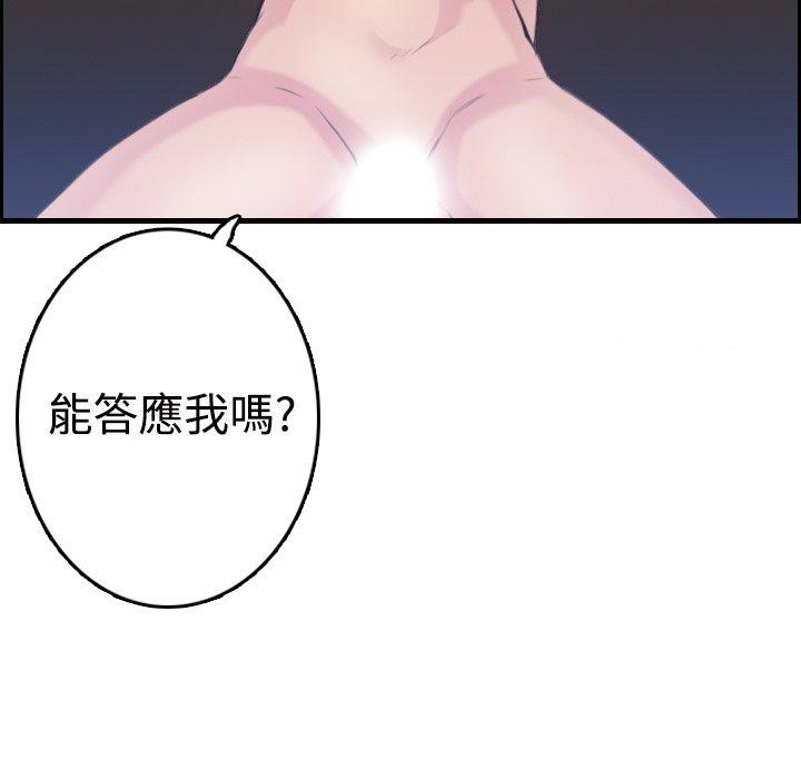 煉獄鬼島 第 12 話 第5页