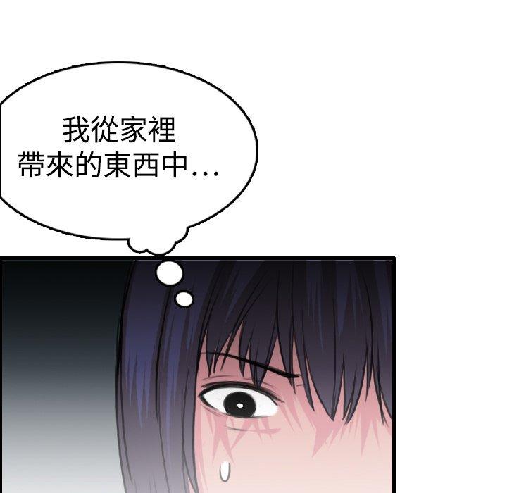 煉獄鬼島 第 12 話 第12页