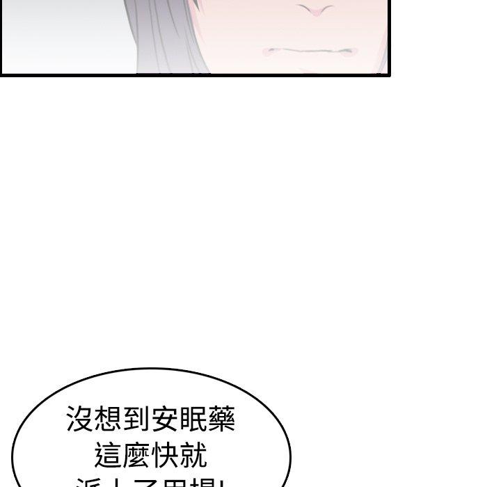 煉獄鬼島 第 12 話 第13页