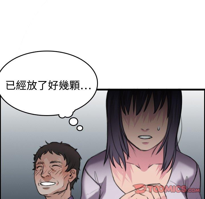 煉獄鬼島 第 12 話 第15页