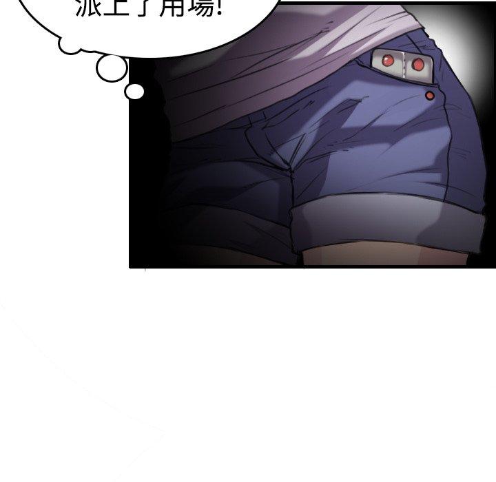 煉獄鬼島 第 12 話 第14页
