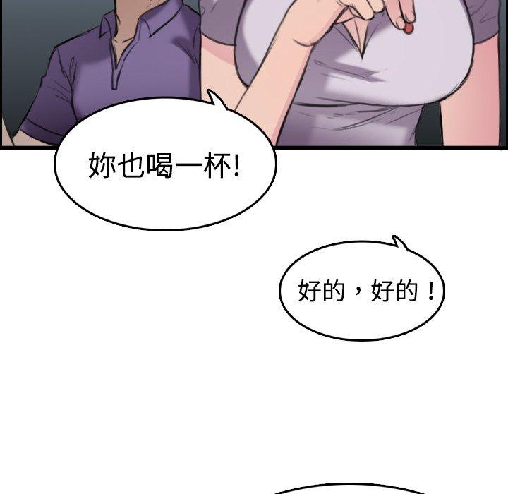 煉獄鬼島 第 12 話 第16页