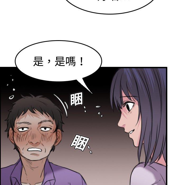 煉獄鬼島 第 12 話 第21页